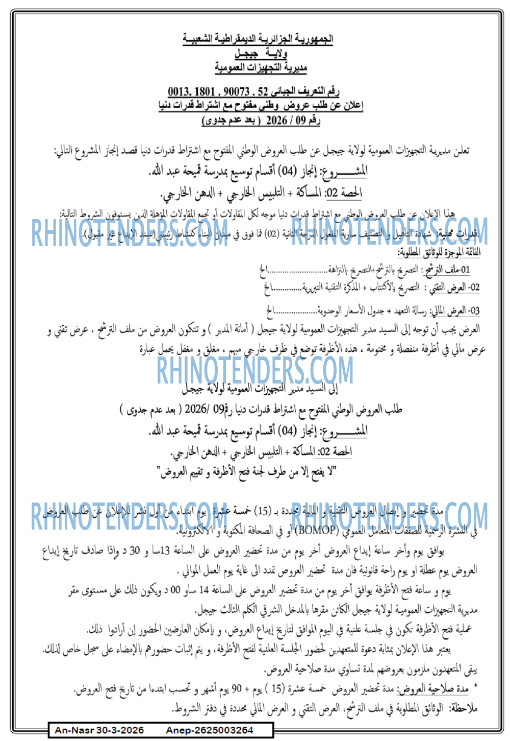 AN-NASR