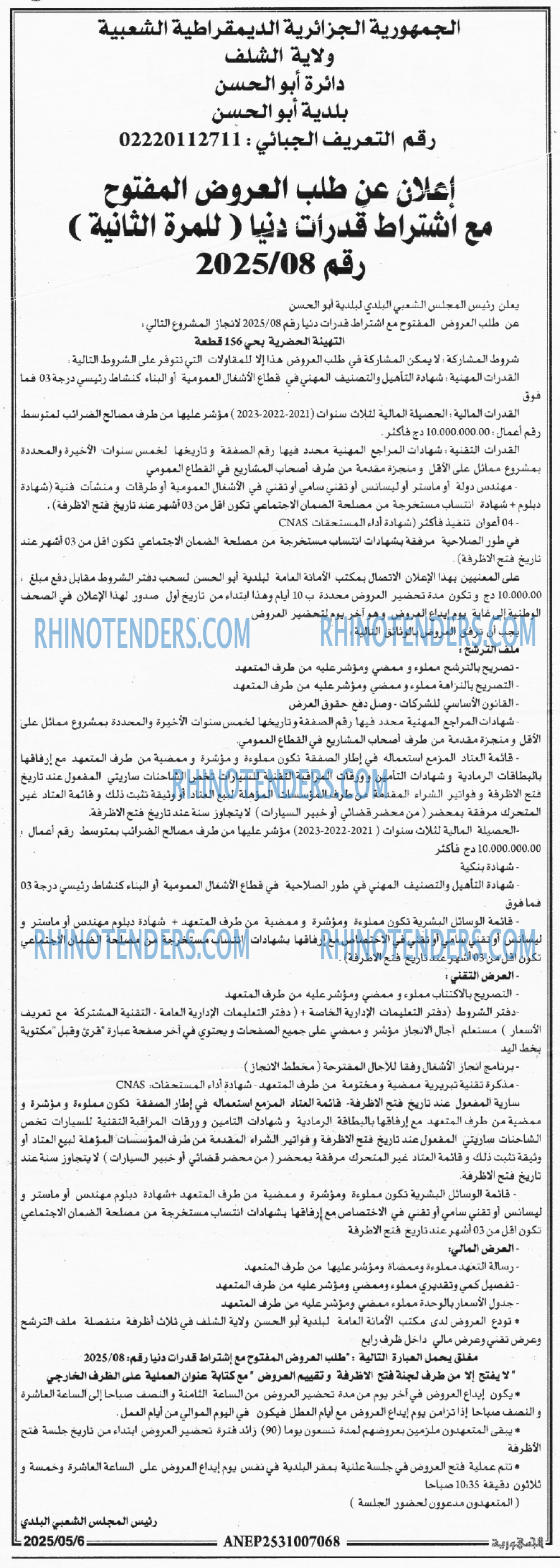 EL KHABAR