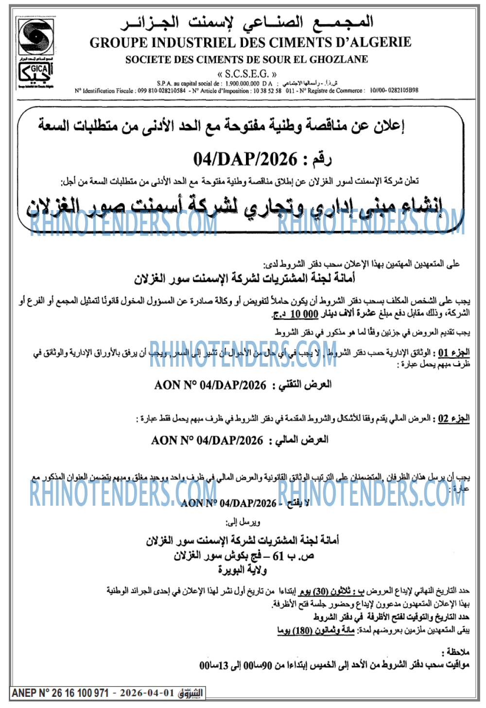 الشروق