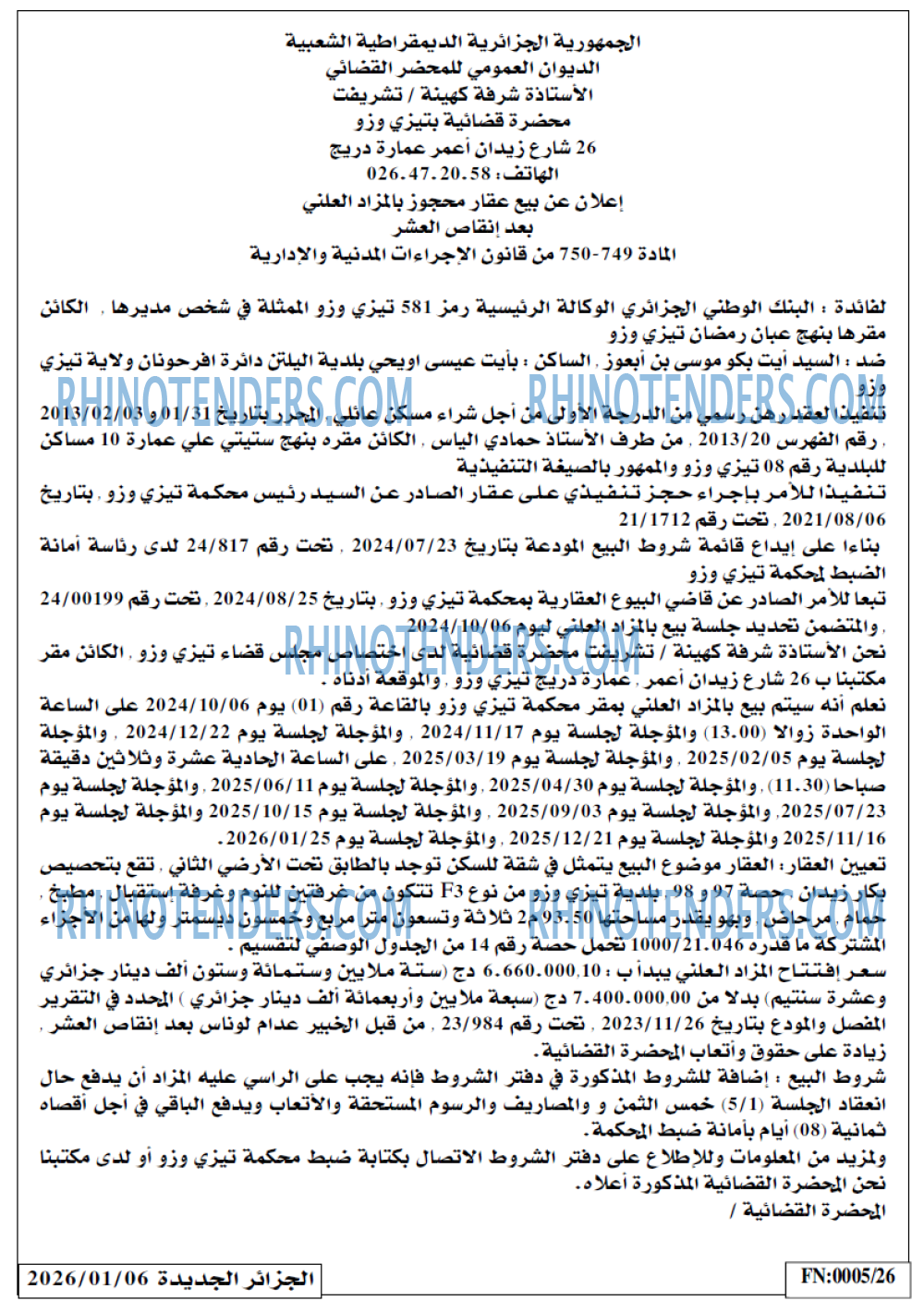 الجزائر الجديدة
