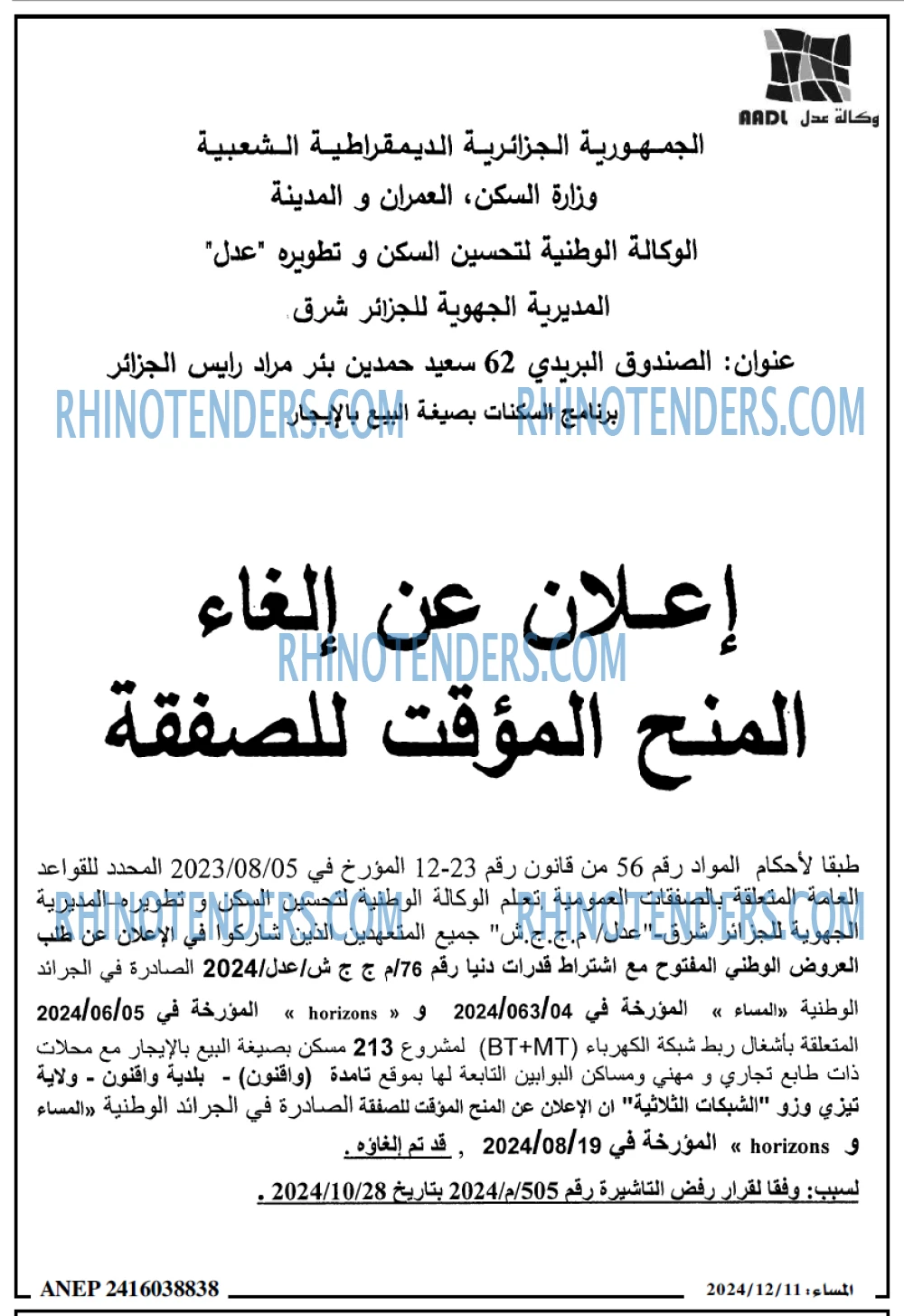 المساء