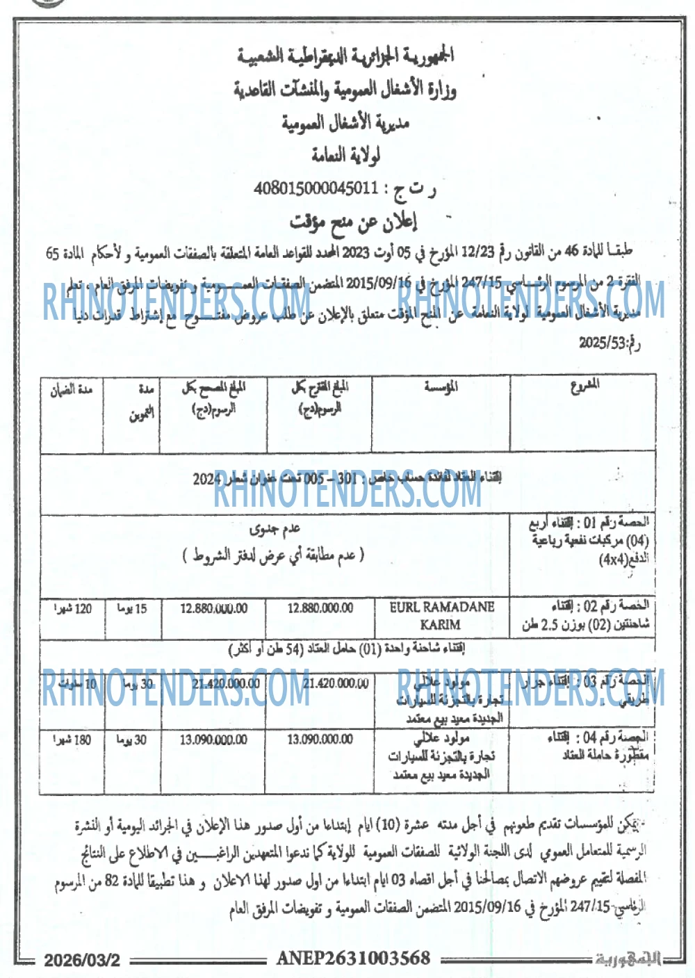 الجمهورية