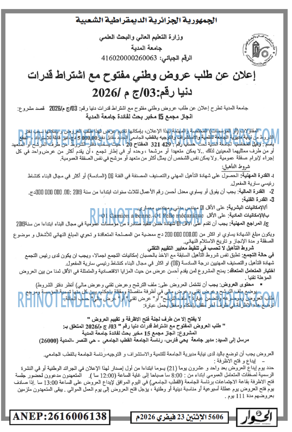 الحوار
