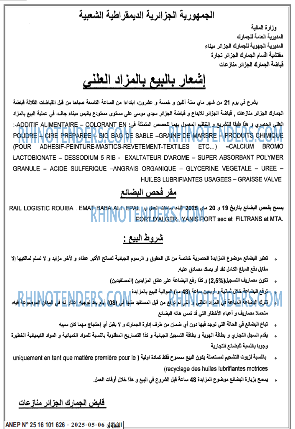 Echourouk