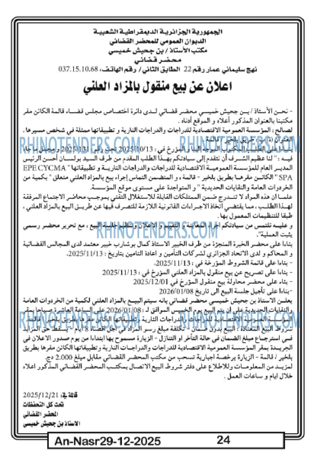 AN-NASR