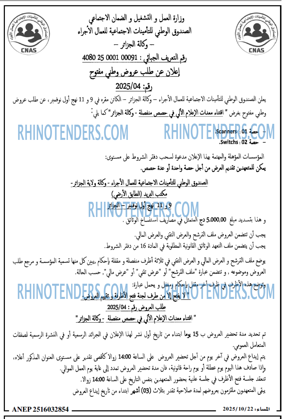 المساء