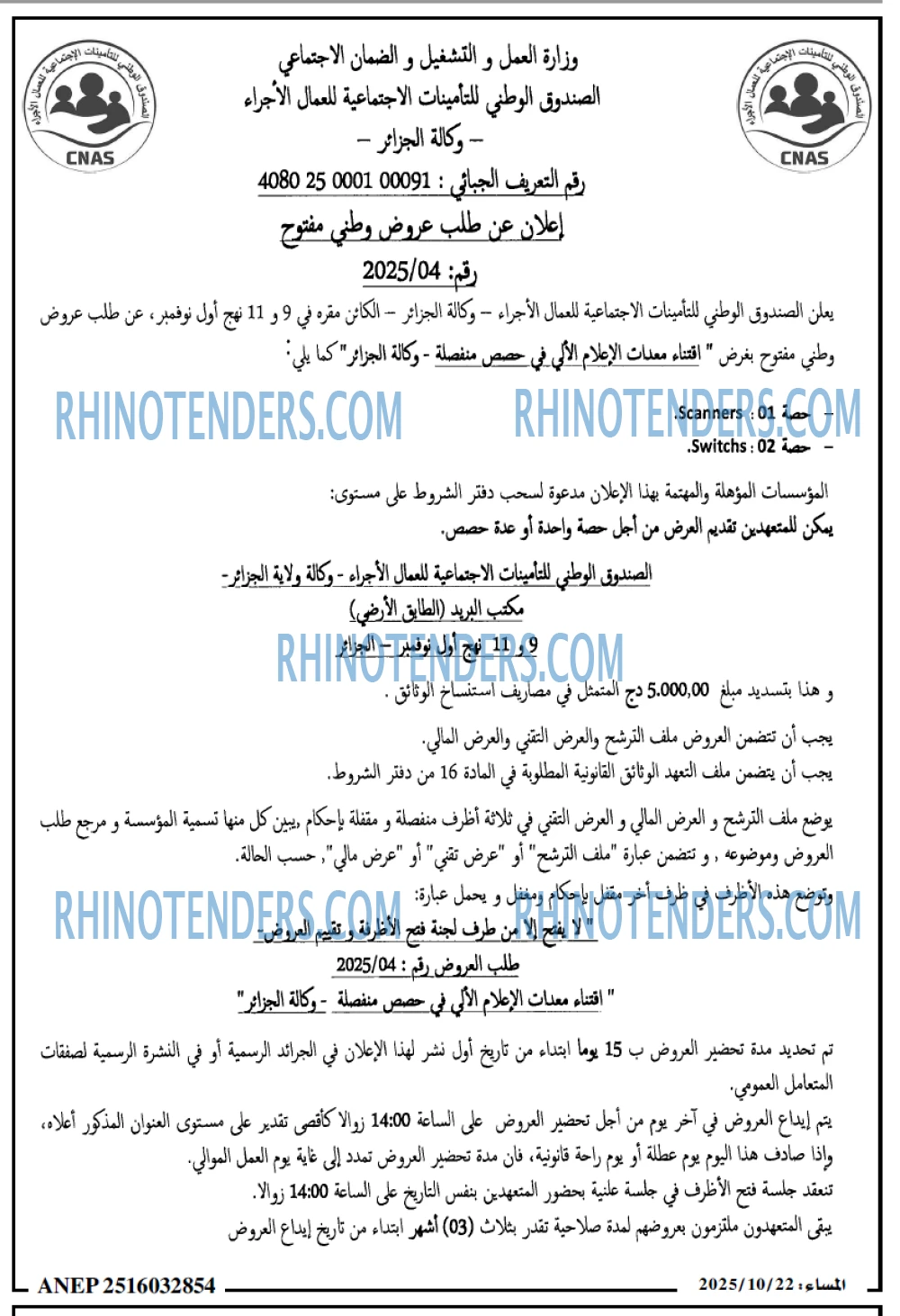 المساء
