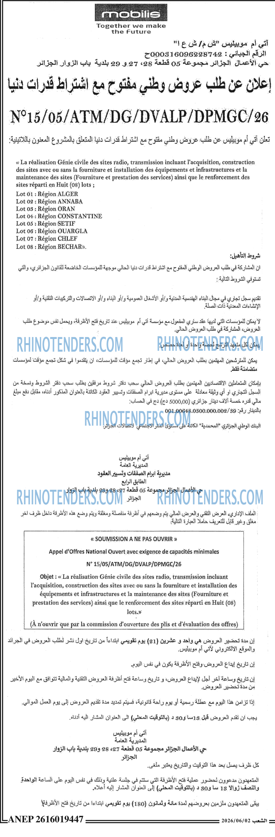 الشعب