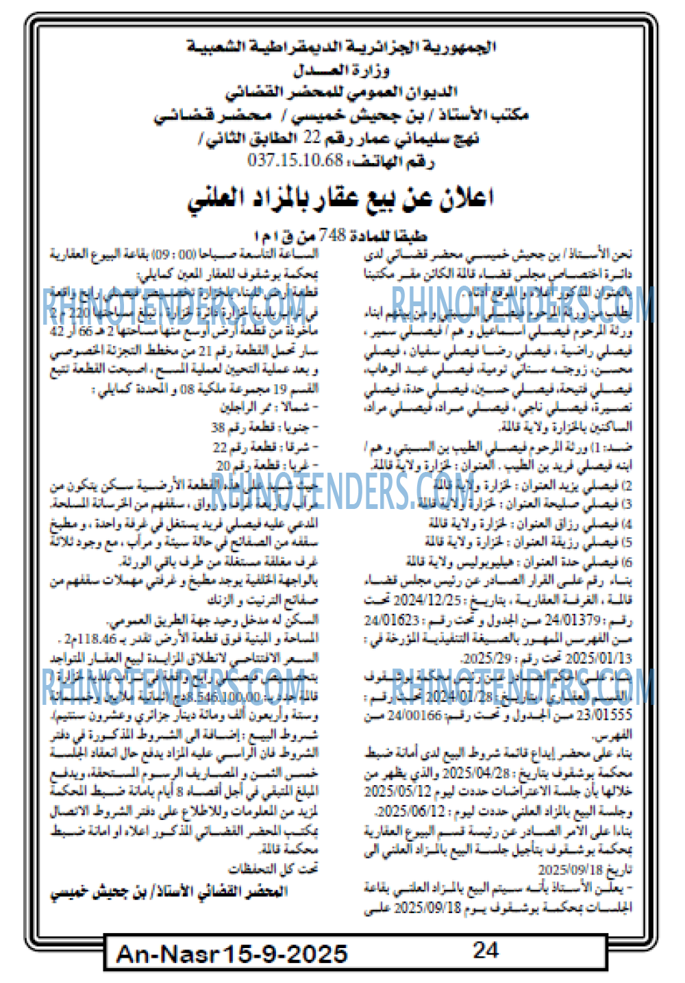 AN-NASR