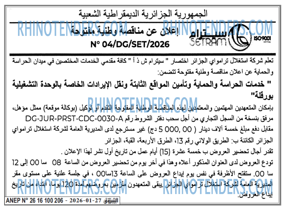 الشروق