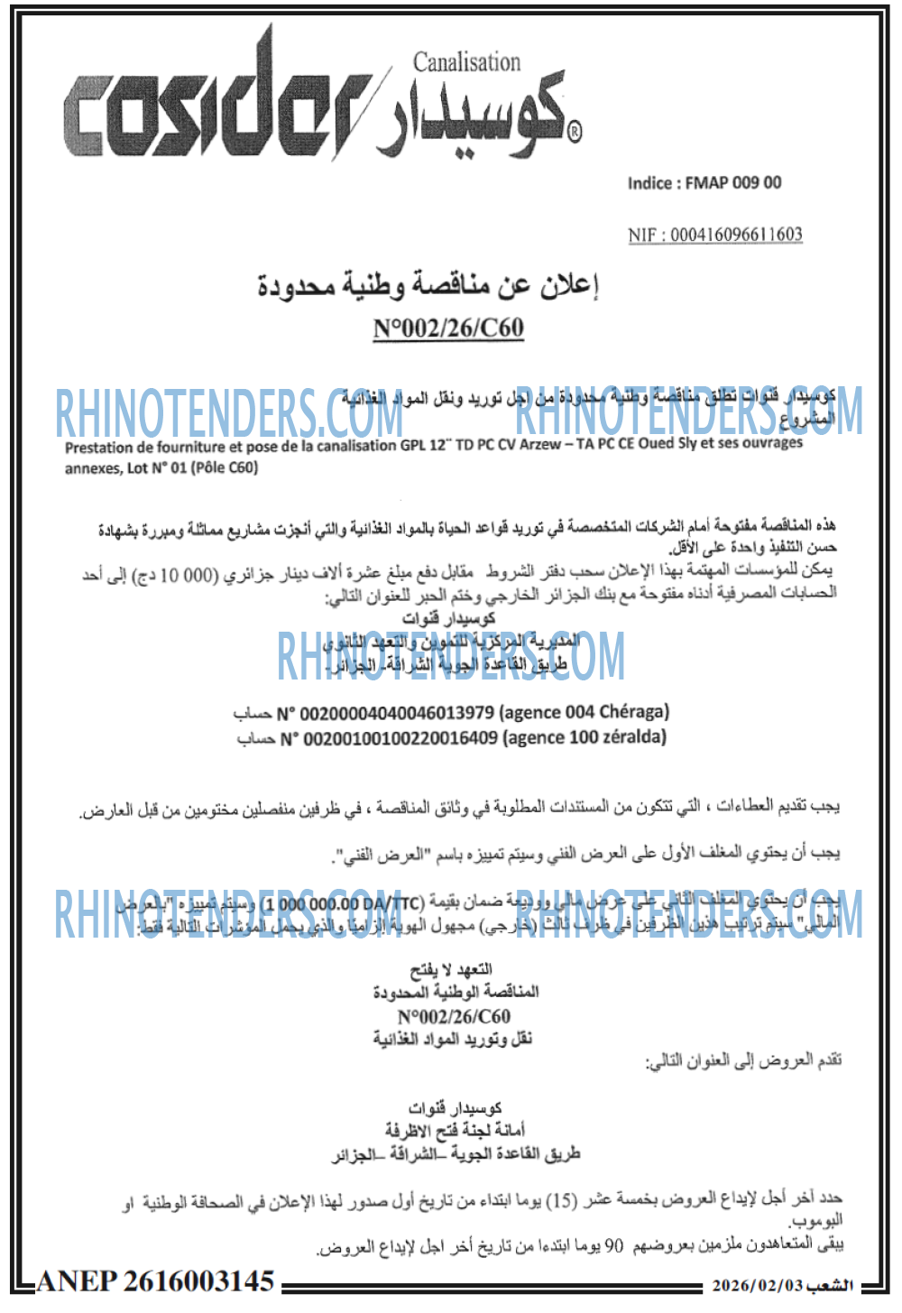 الشعب