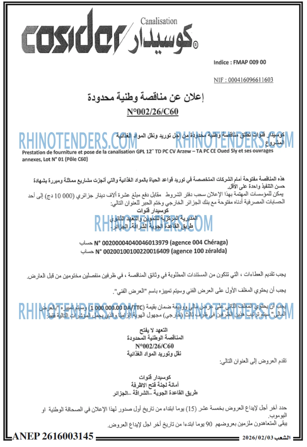 الشعب