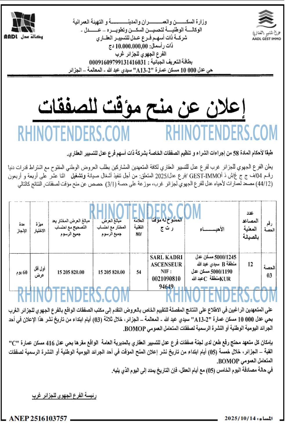 المساء