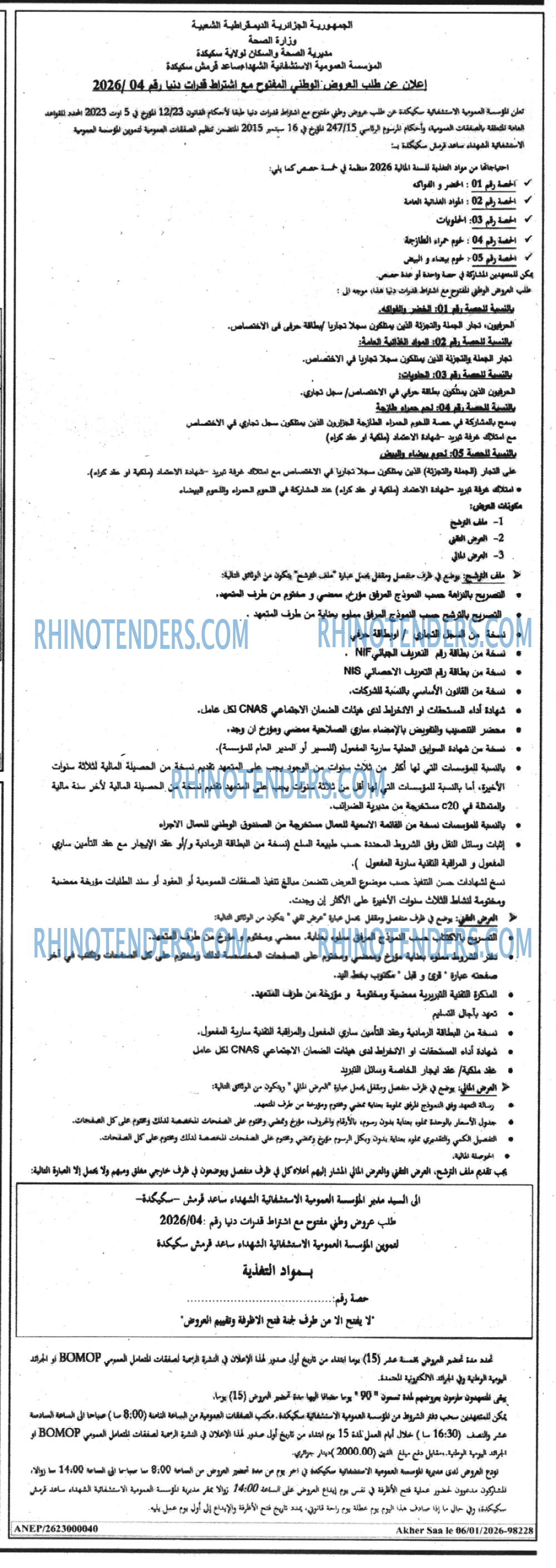 Akher Saa