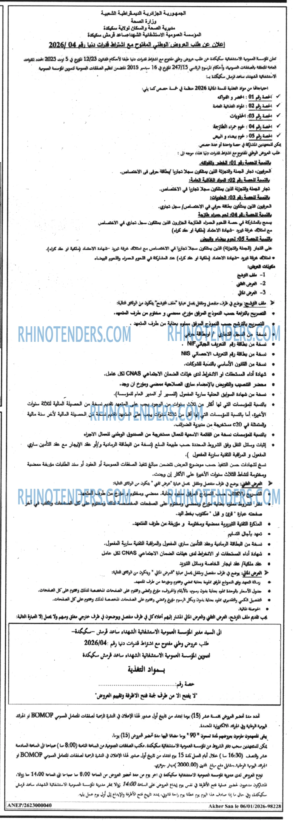 Akher Saa