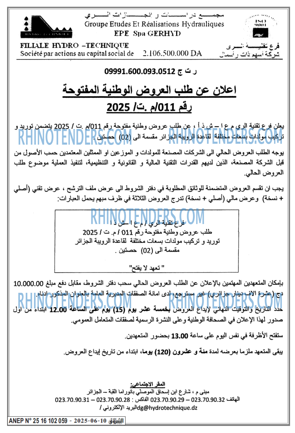 EL KHABAR