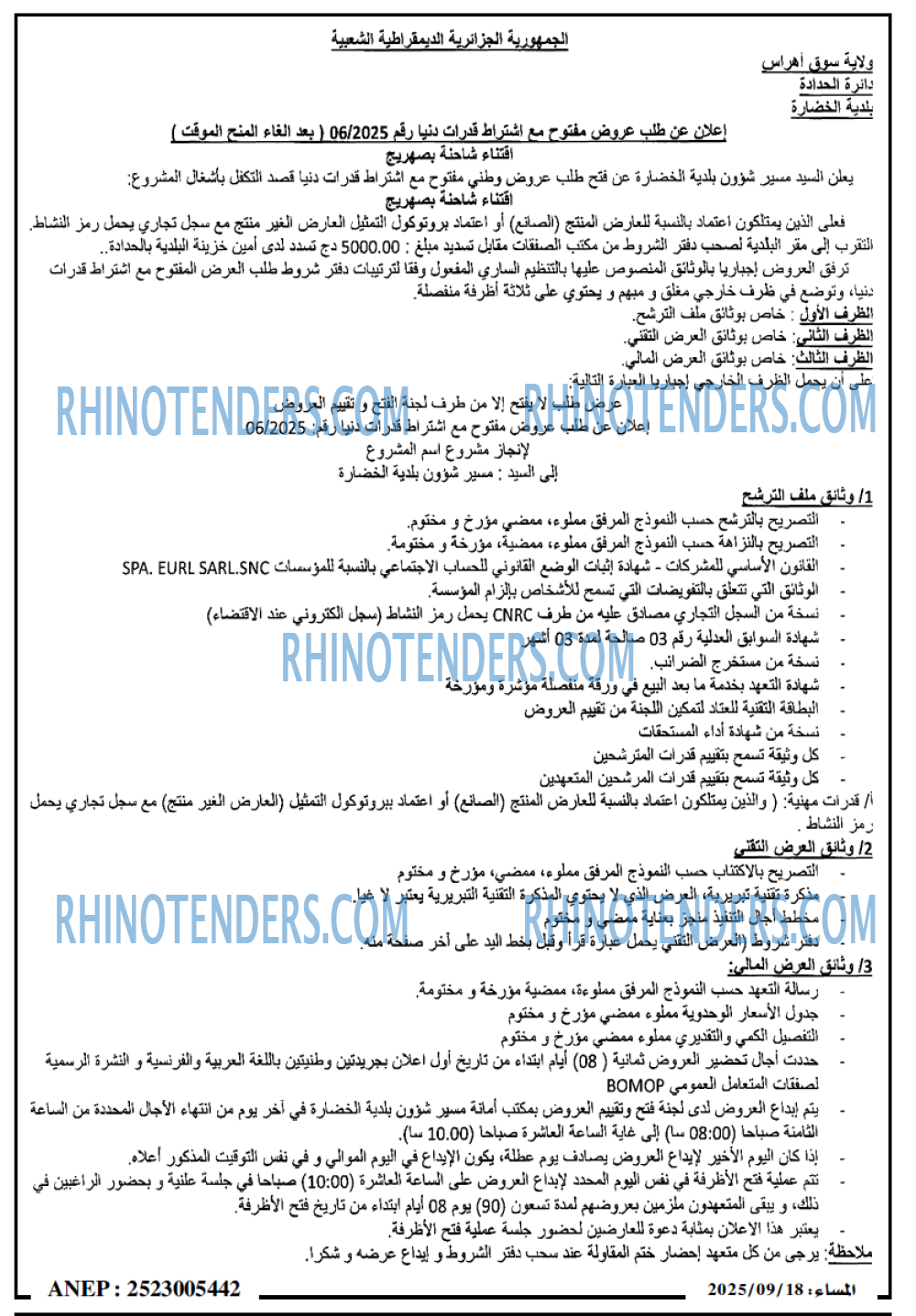 المساء