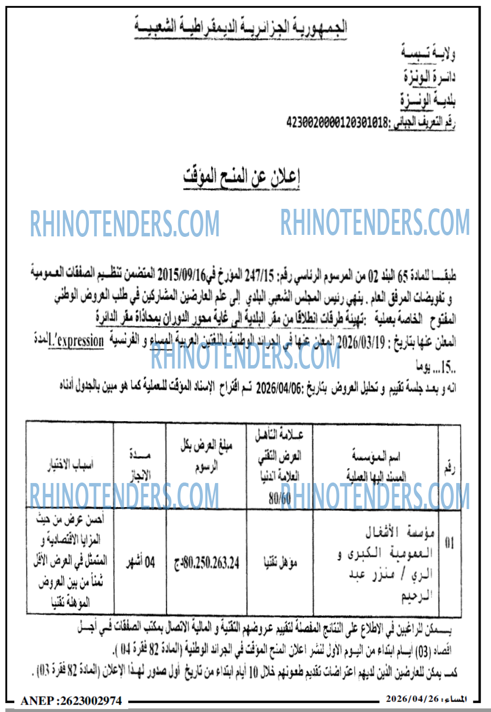 المساء