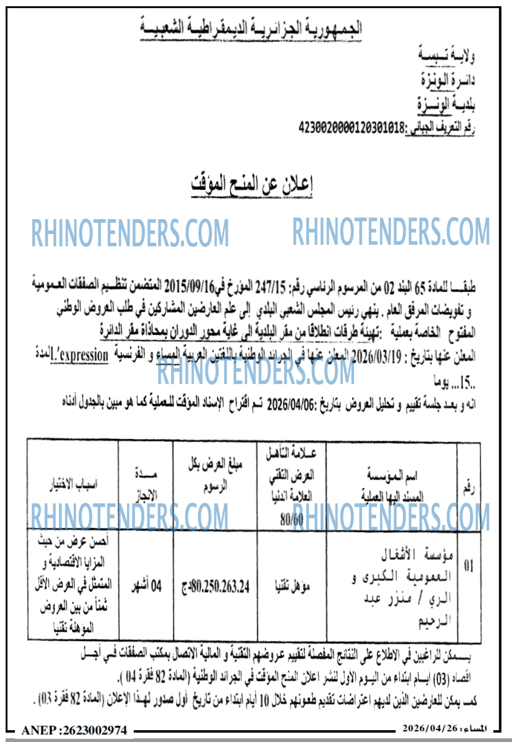 المساء