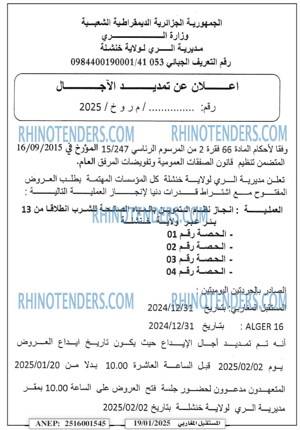 الشمس