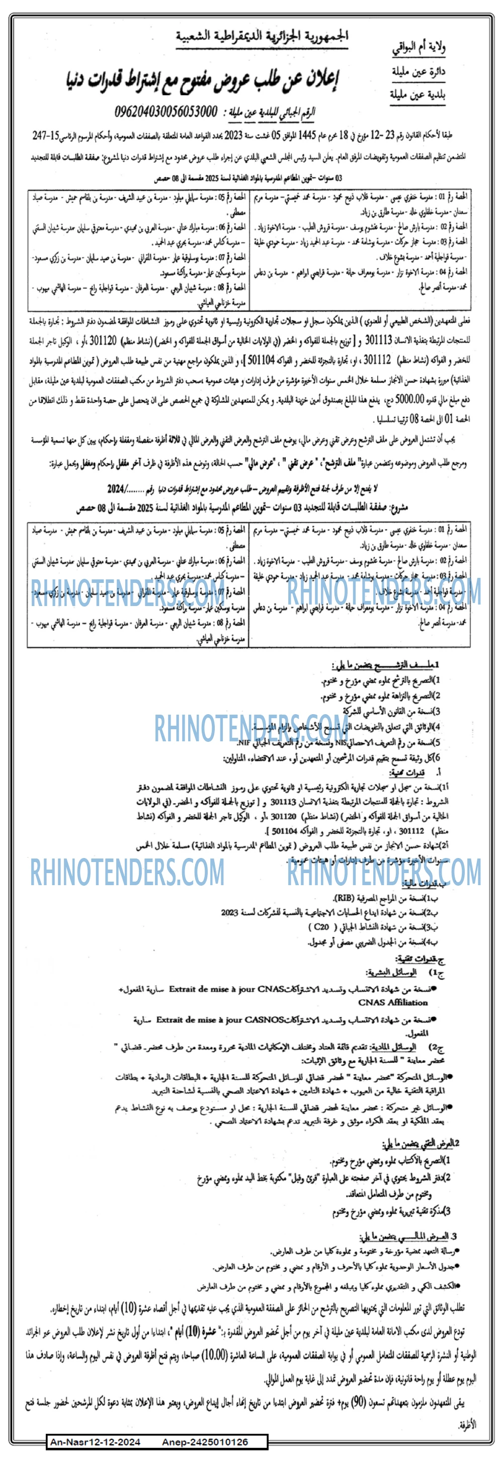 Rhinotenders