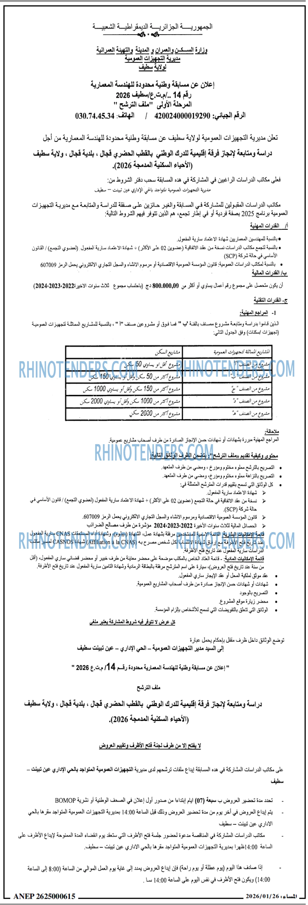 المساء