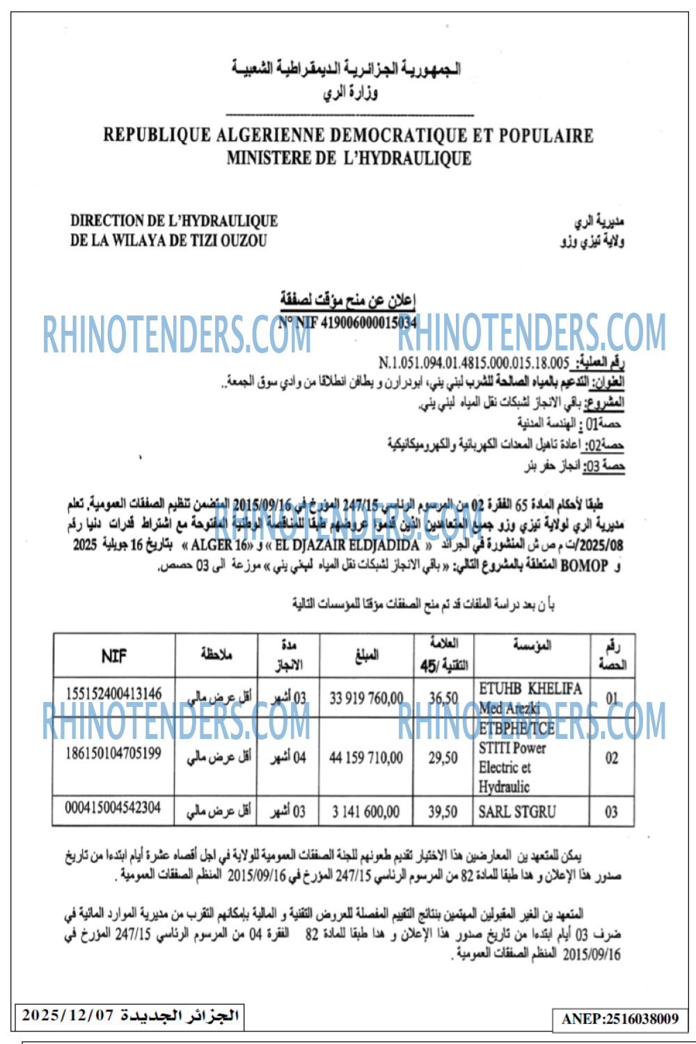 الجزائر الجديدة