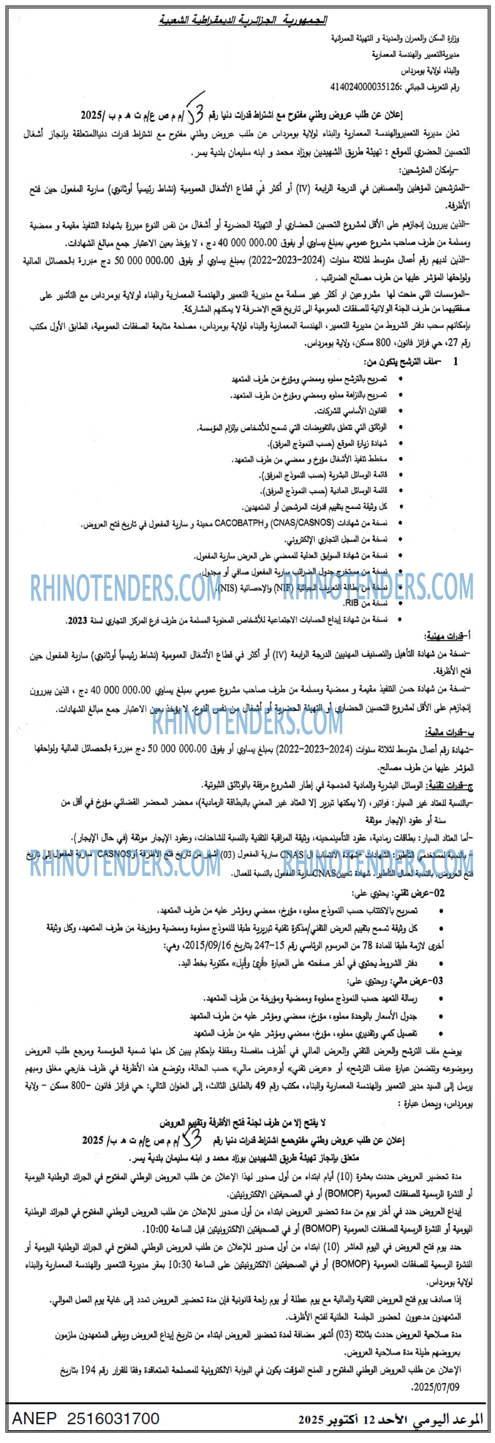 الموعد اليومي
