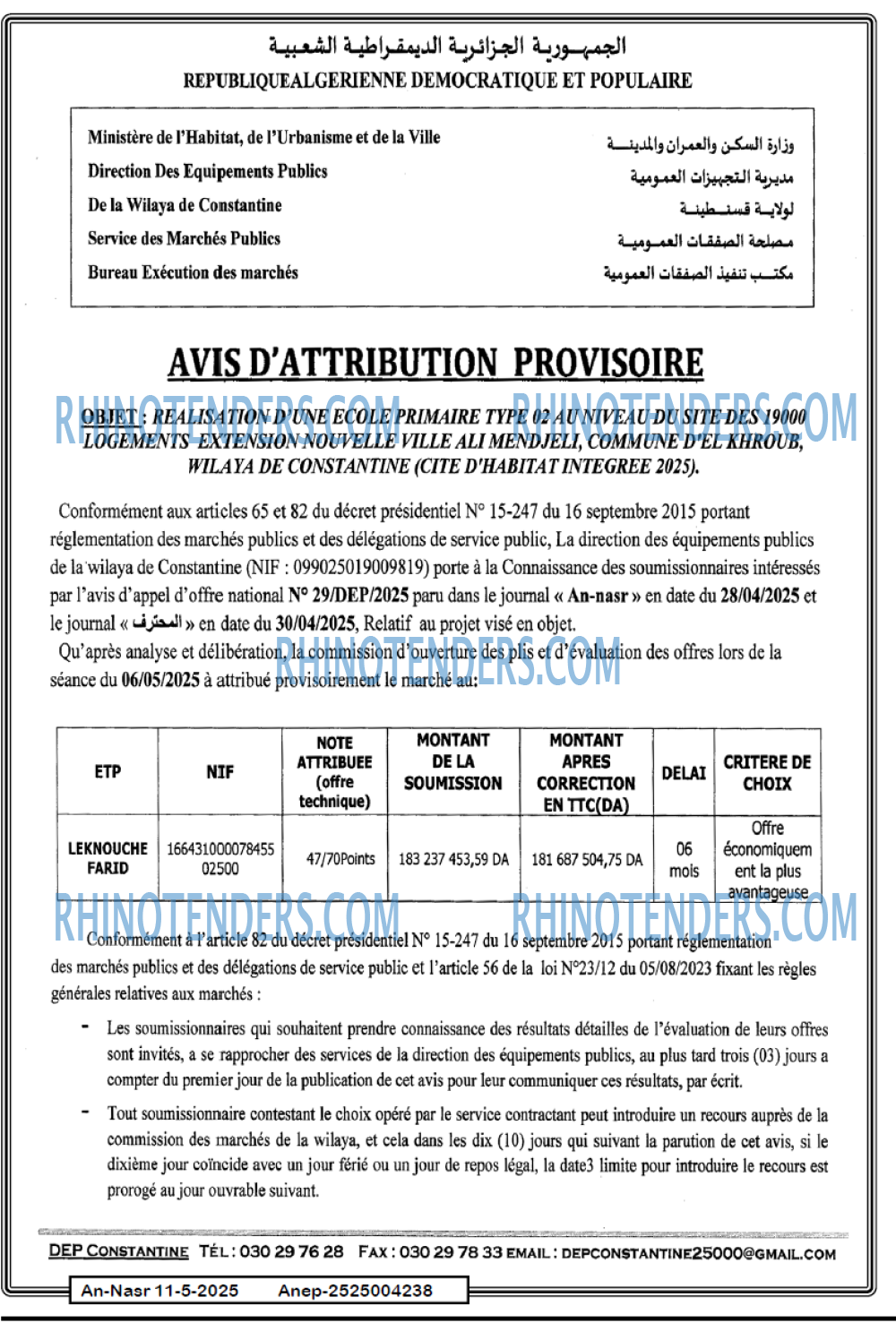 EL HAYAT