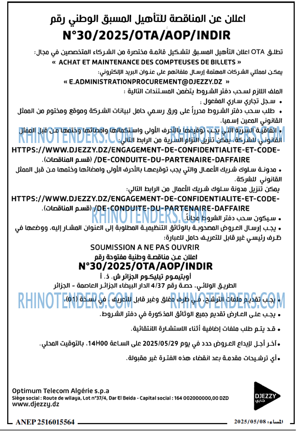 المساء