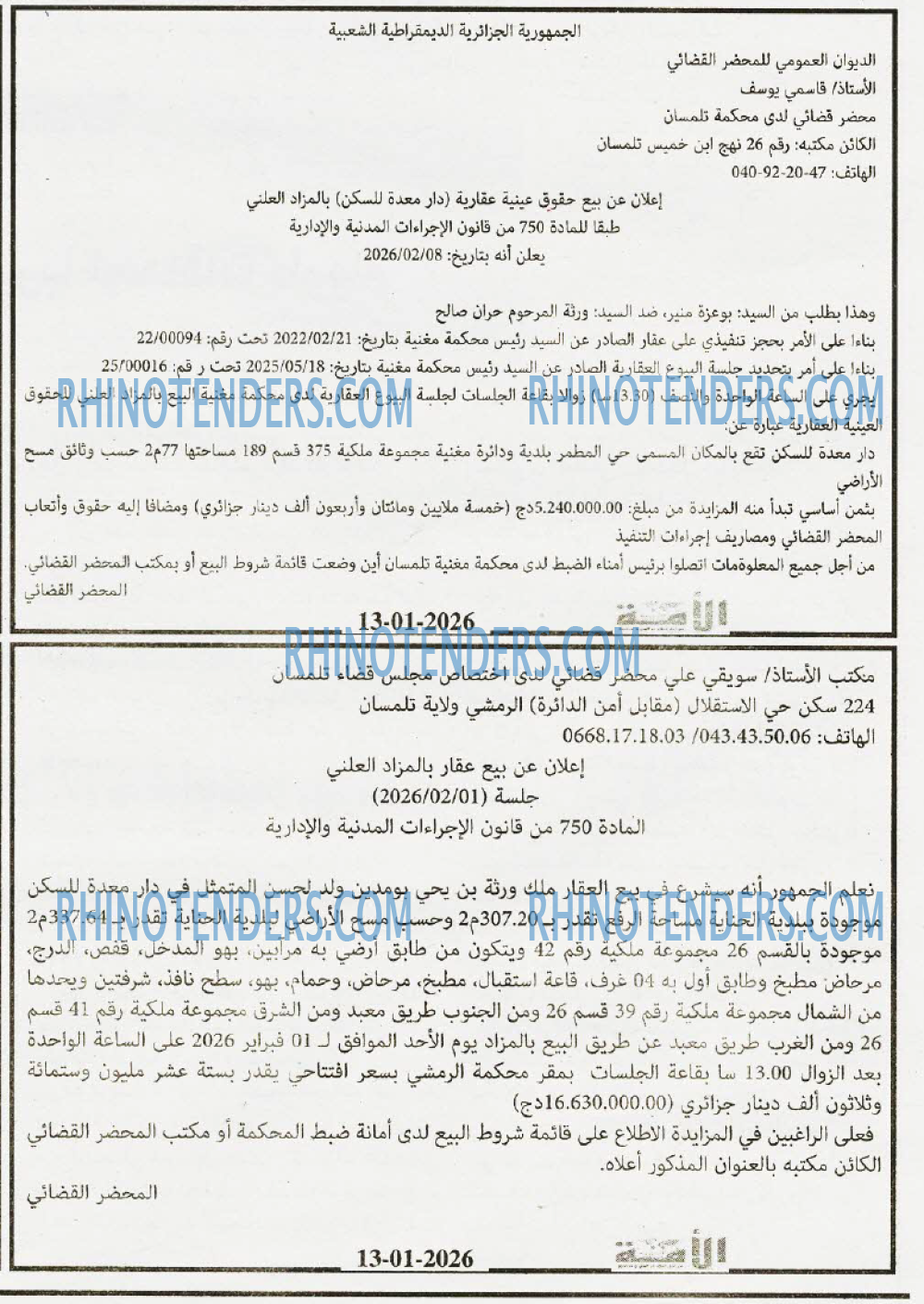 الأمة