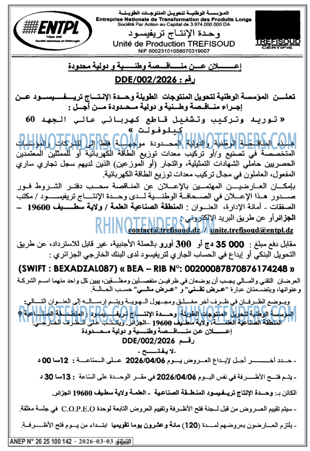 الشروق