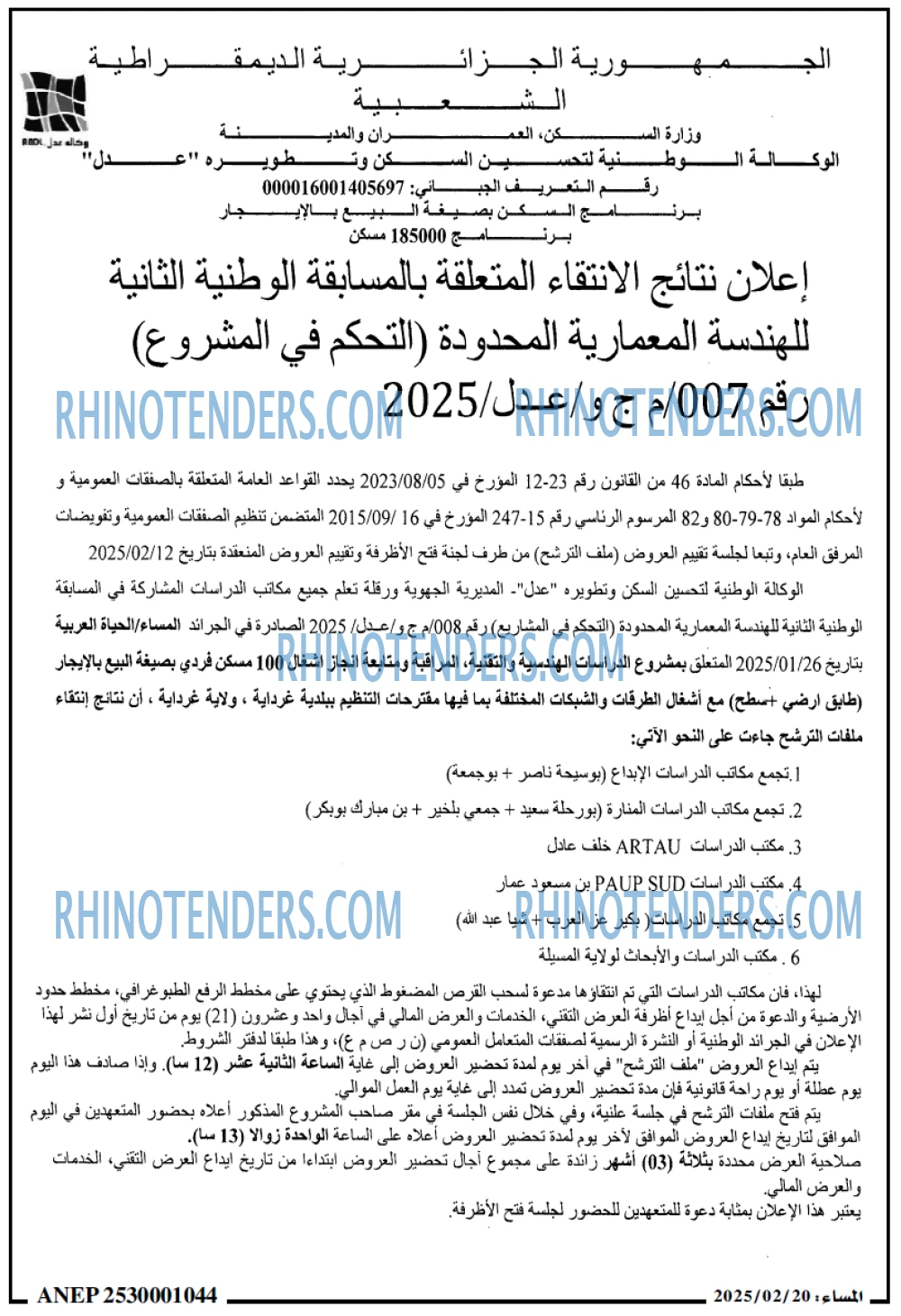 المساء