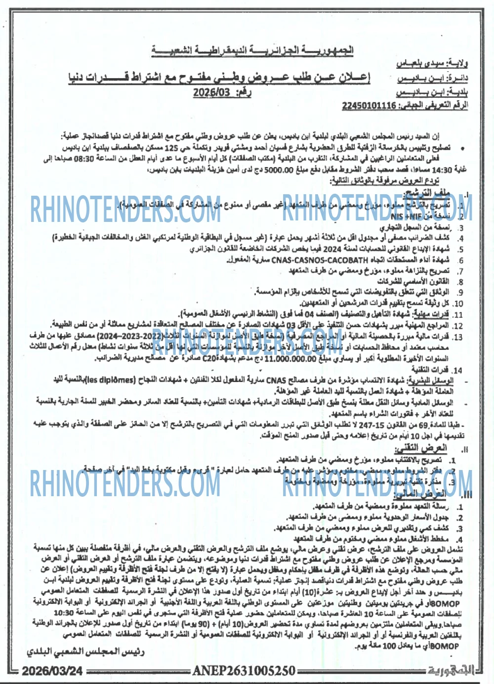 Rhinotenders