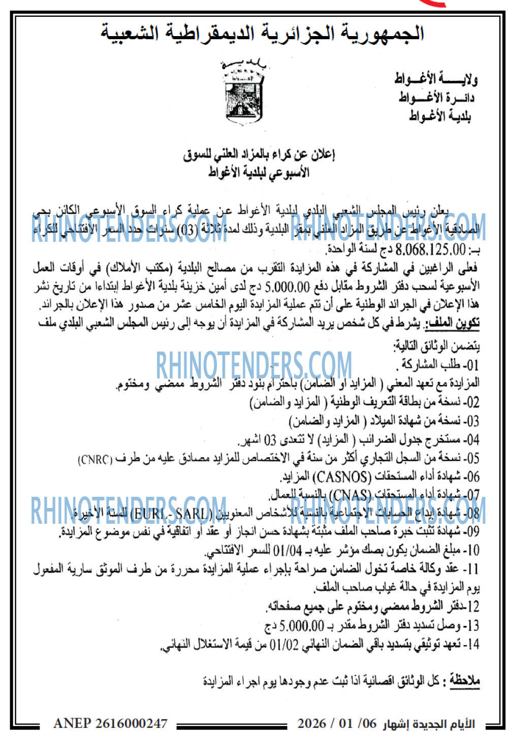 الايام