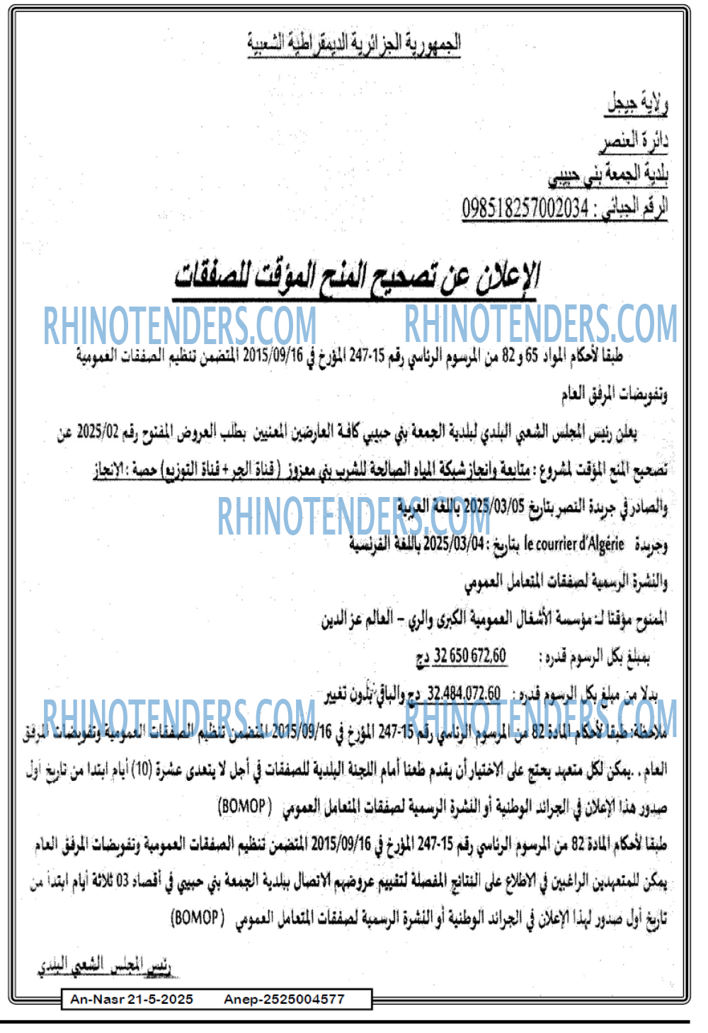 AN-NASR