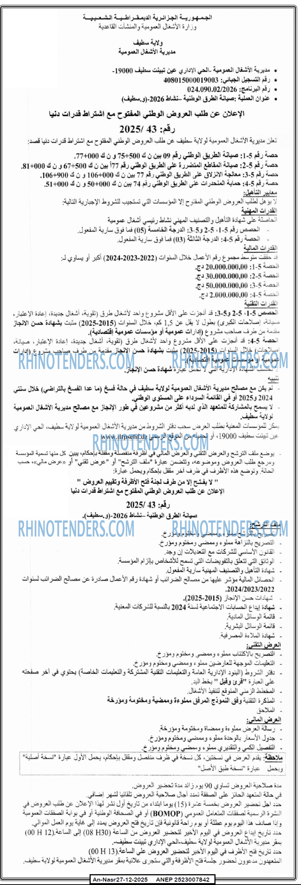 AN-NASR
