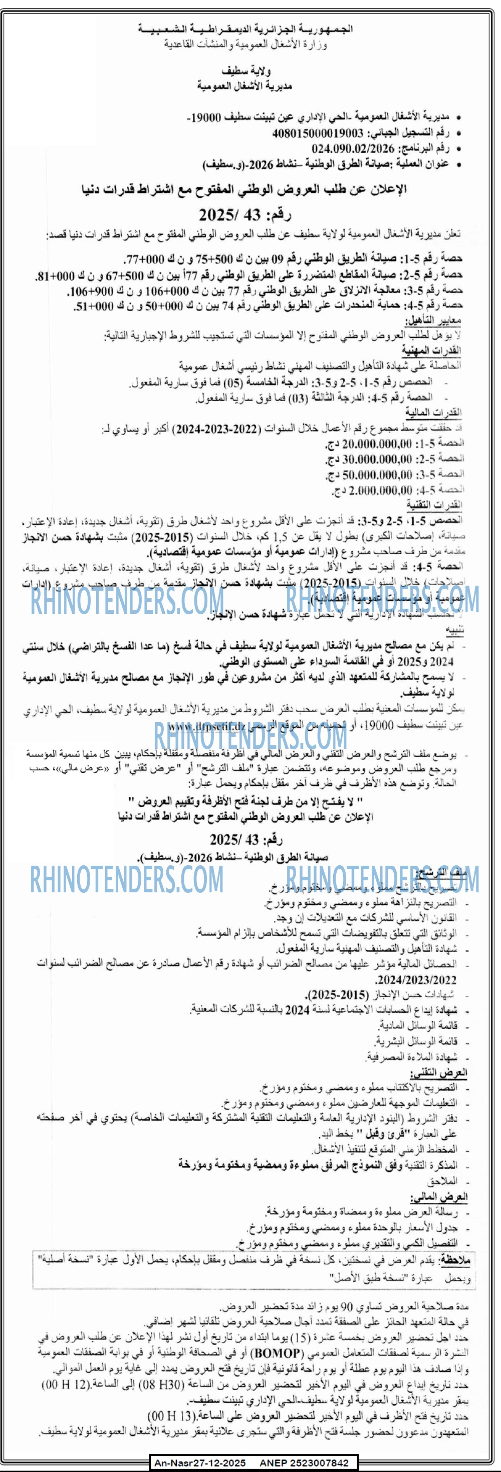 AN-NASR