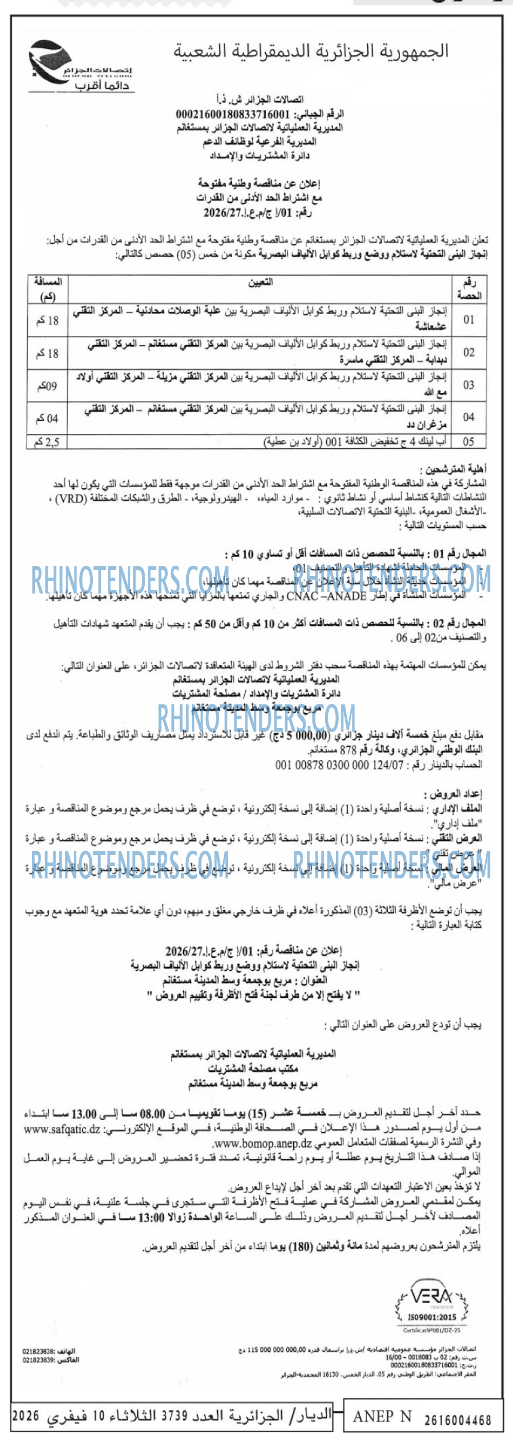 الديار