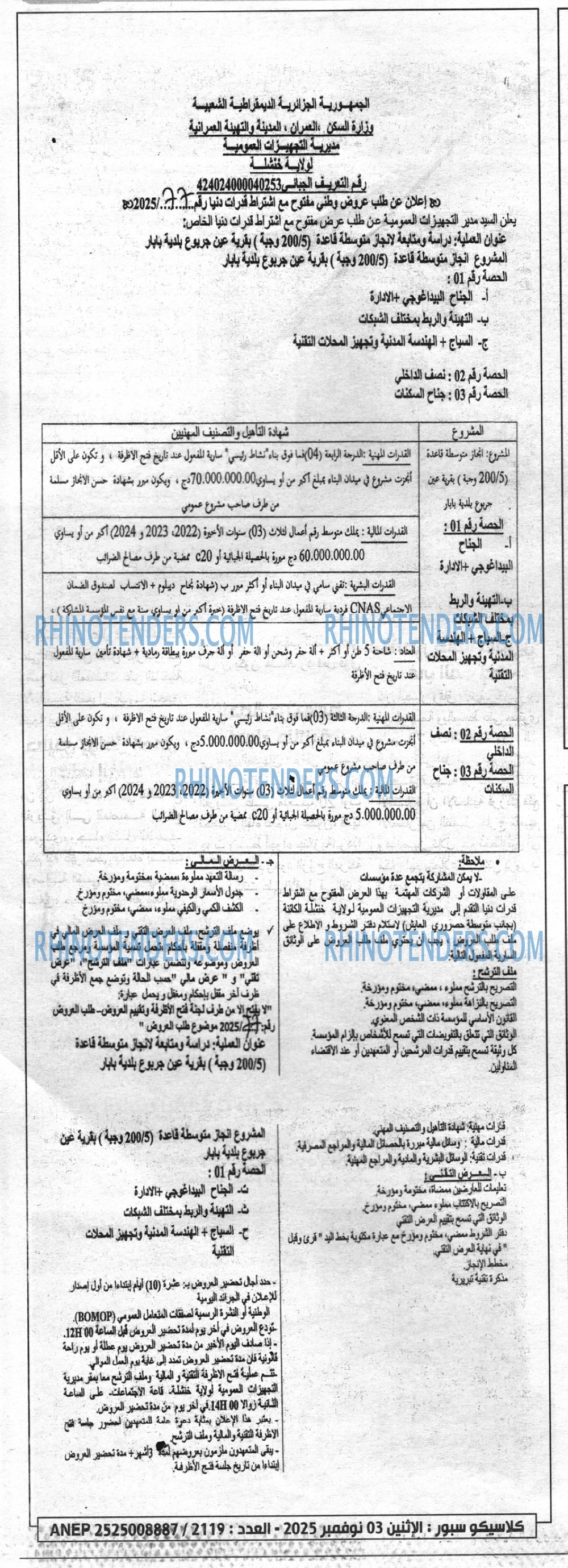 كورة