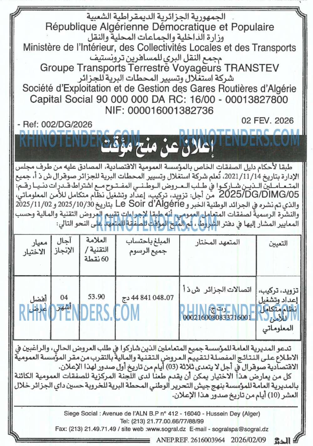 الخبر