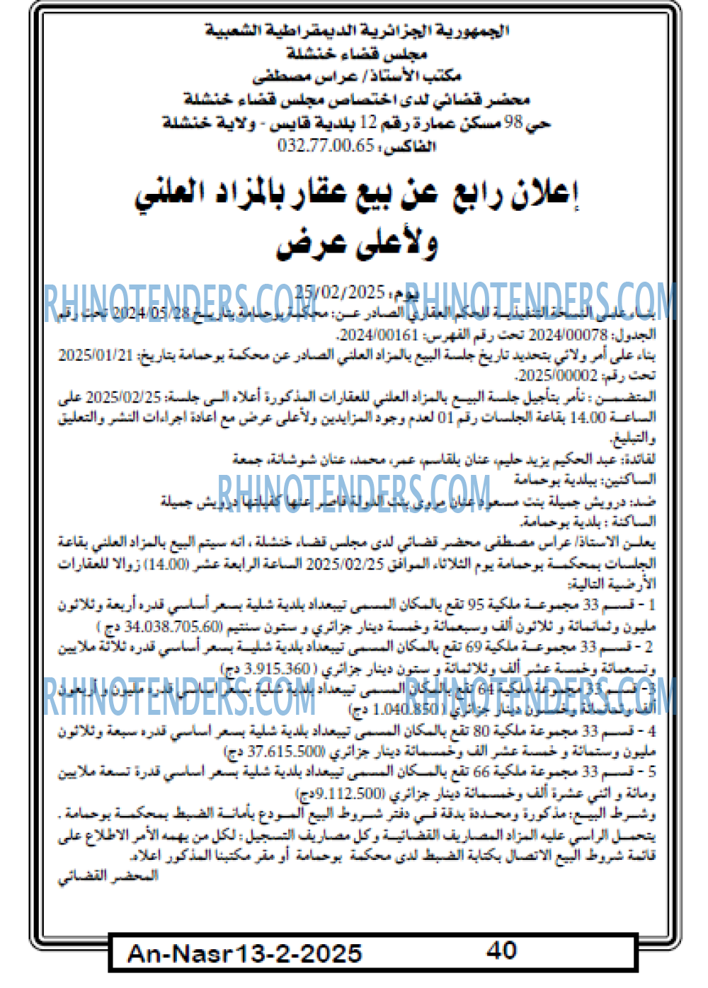 AN-NASR