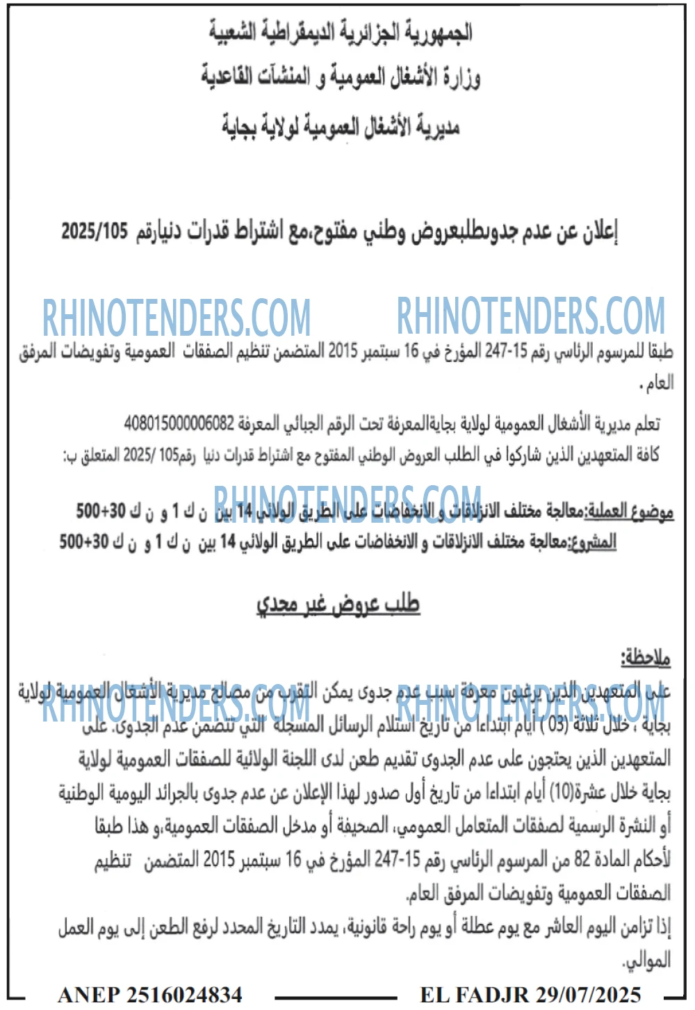 EL MOHARIR EL YOUMI