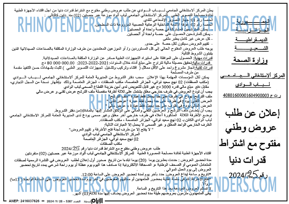 الايام