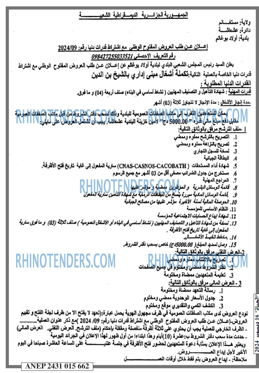 الحياة