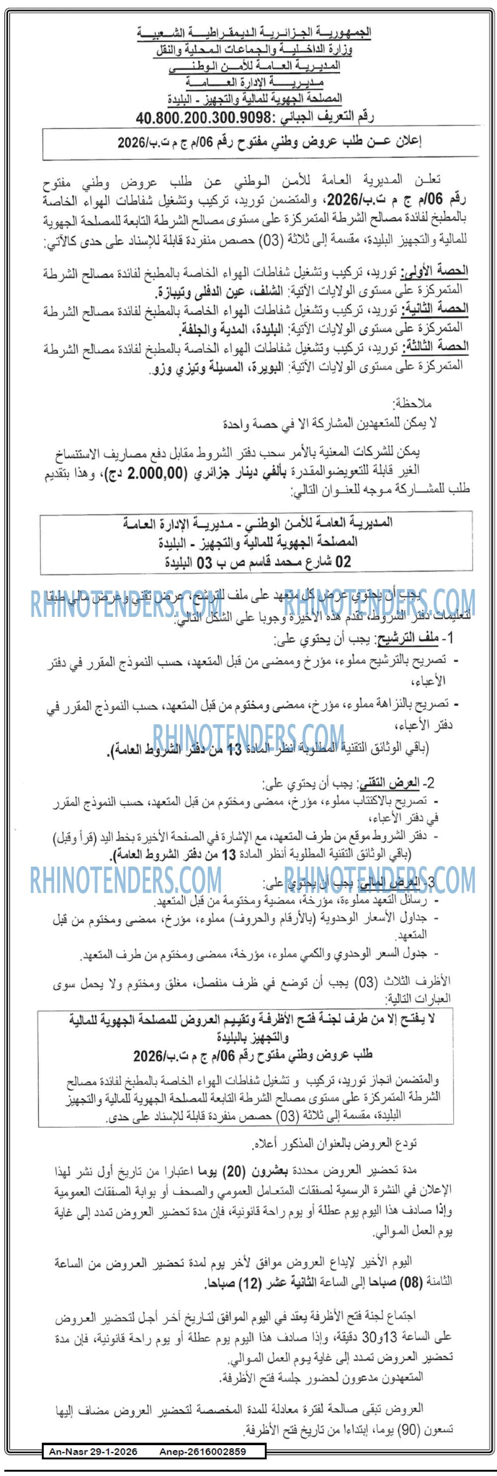 AN-NASR
