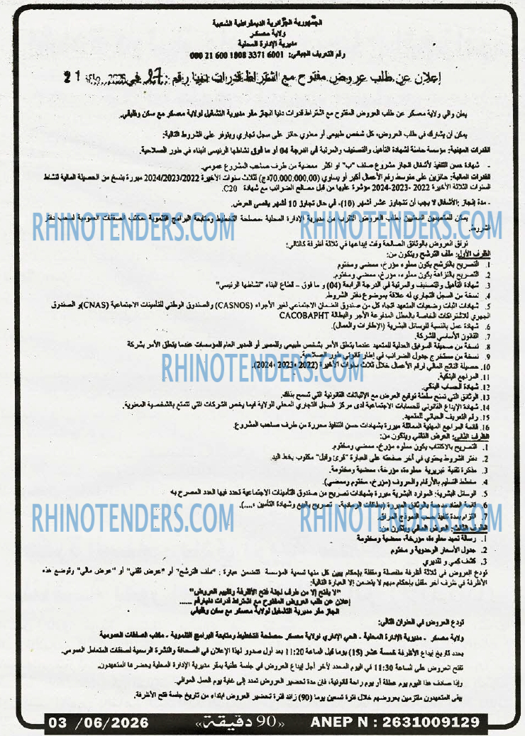 90 دقيقة