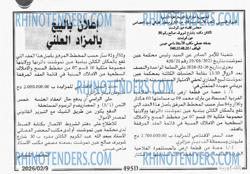 الجمهورية