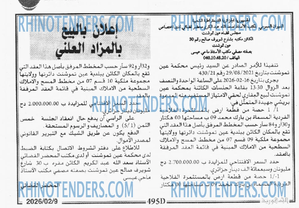 الجمهورية