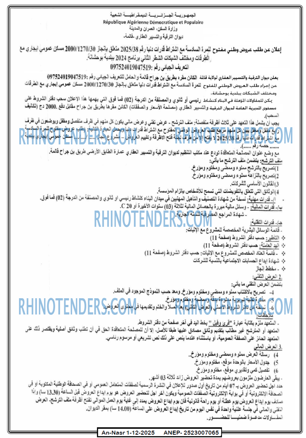 AN-NASR